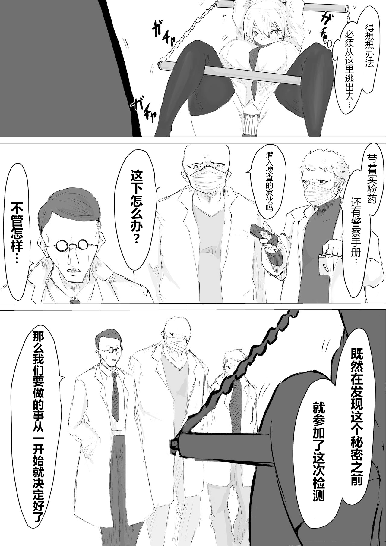 [電動もなか] -人格排泄-人生終了治験モニター