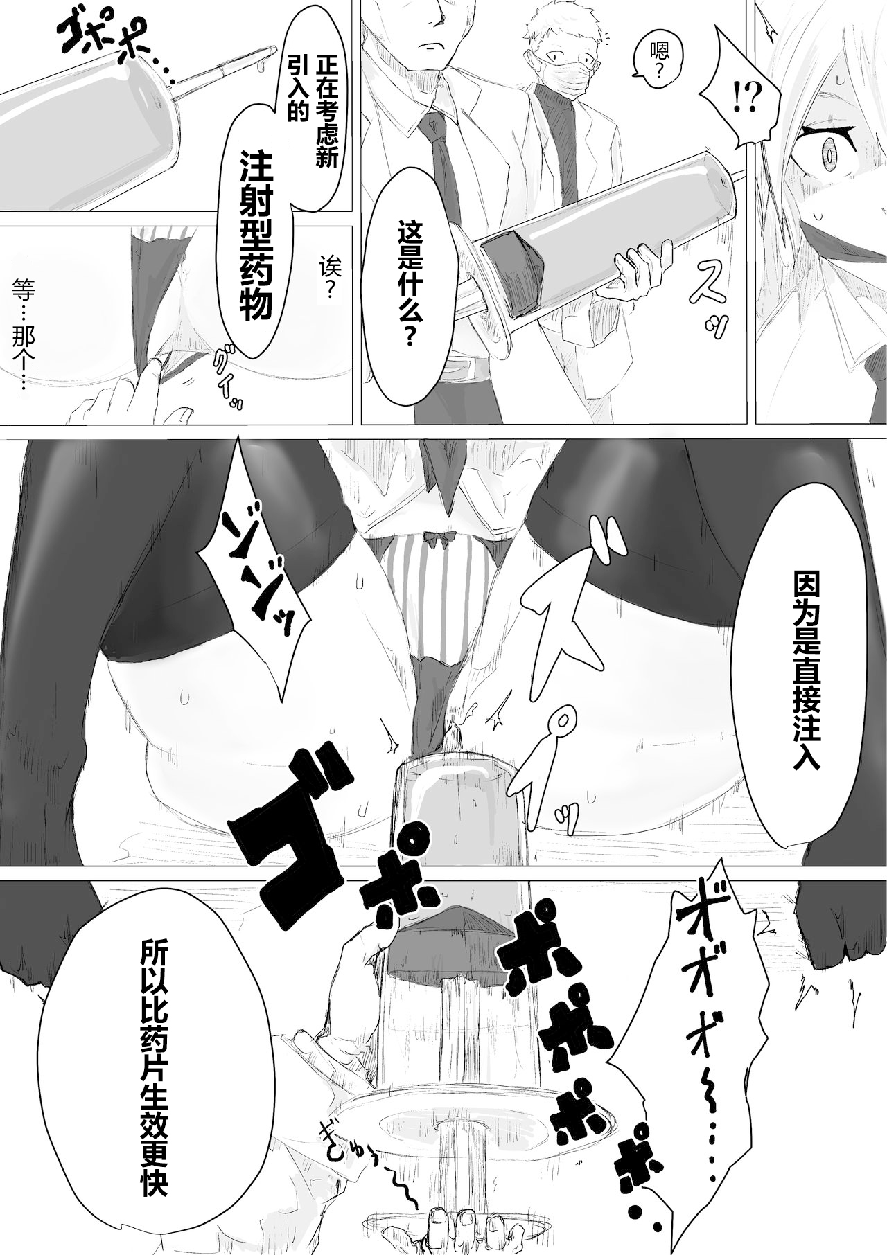 [電動もなか] -人格排泄-人生終了治験モニター