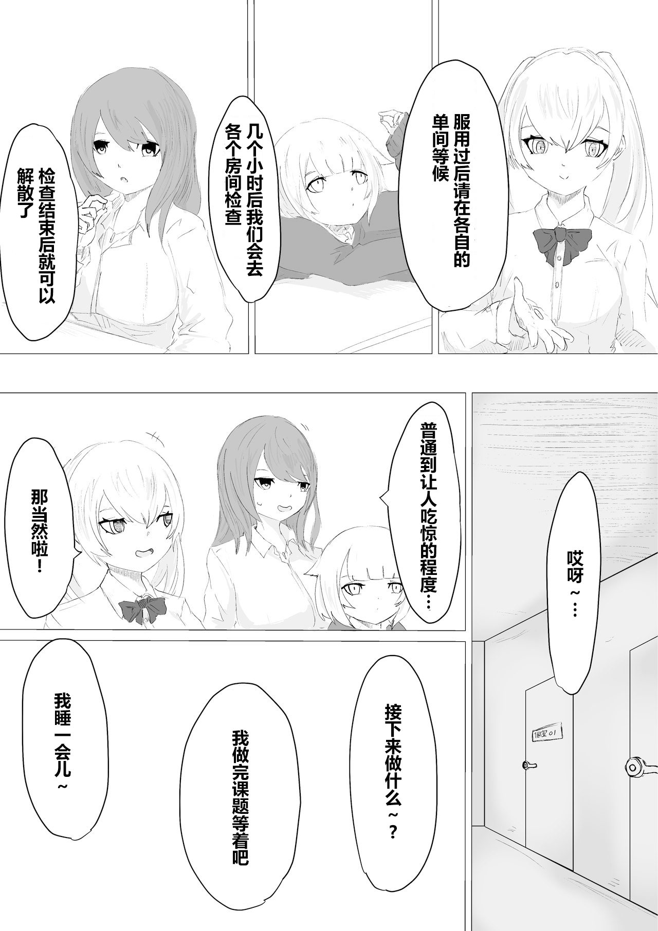 [電動もなか] -人格排泄-人生終了治験モニター