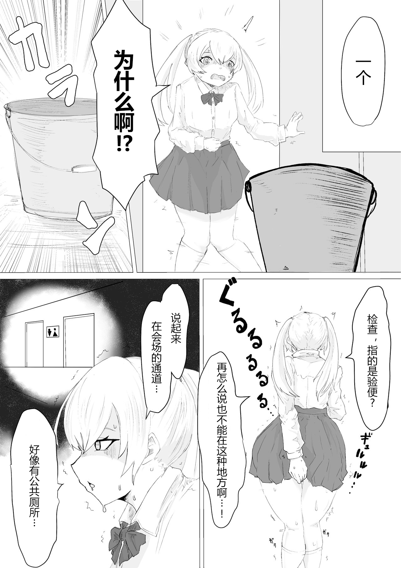 [電動もなか] -人格排泄-人生終了治験モニター