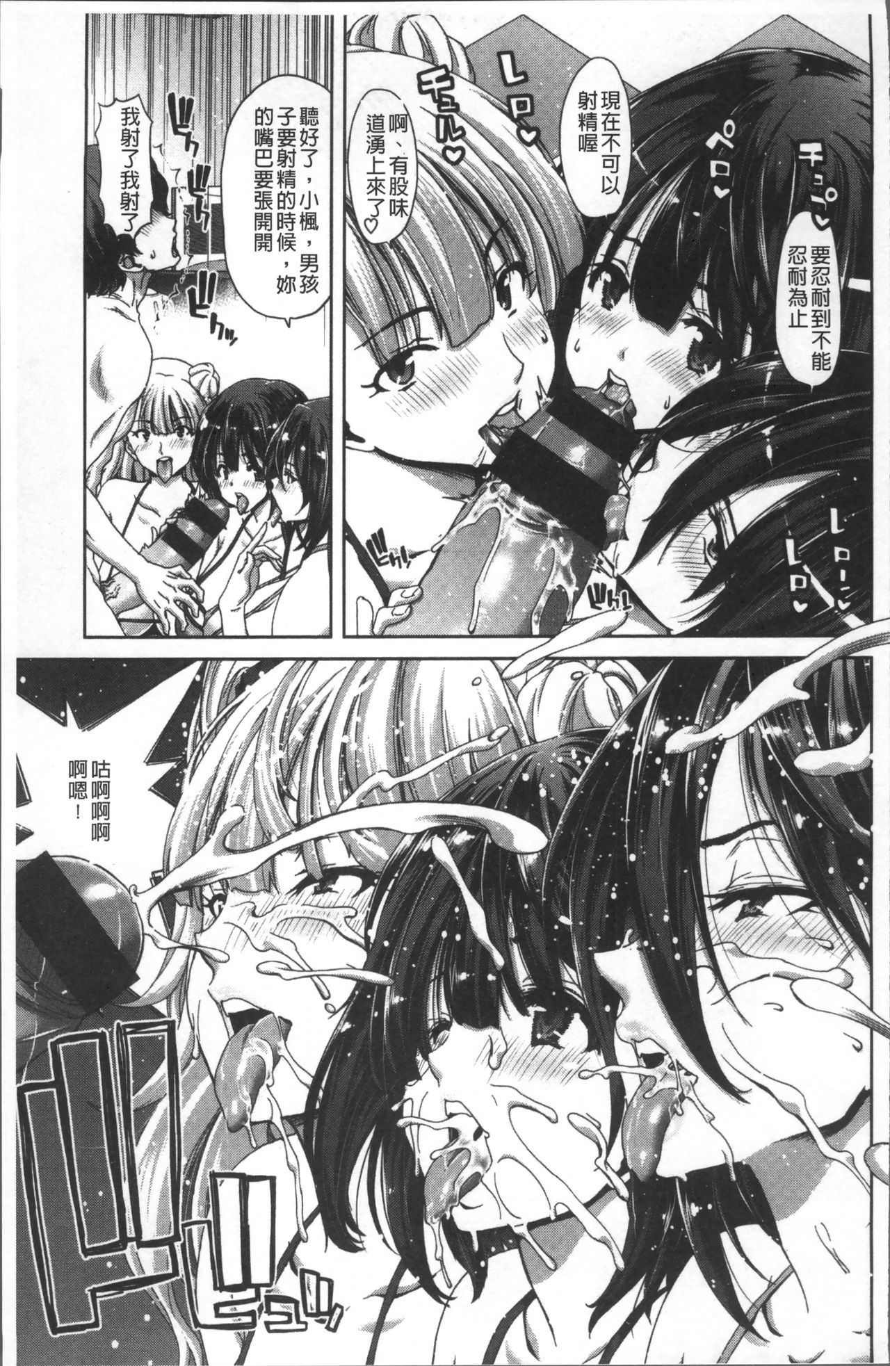 [堀博昭] ハーレムパコパコ愛好会 + 4Pリーフレット [中国翻訳]