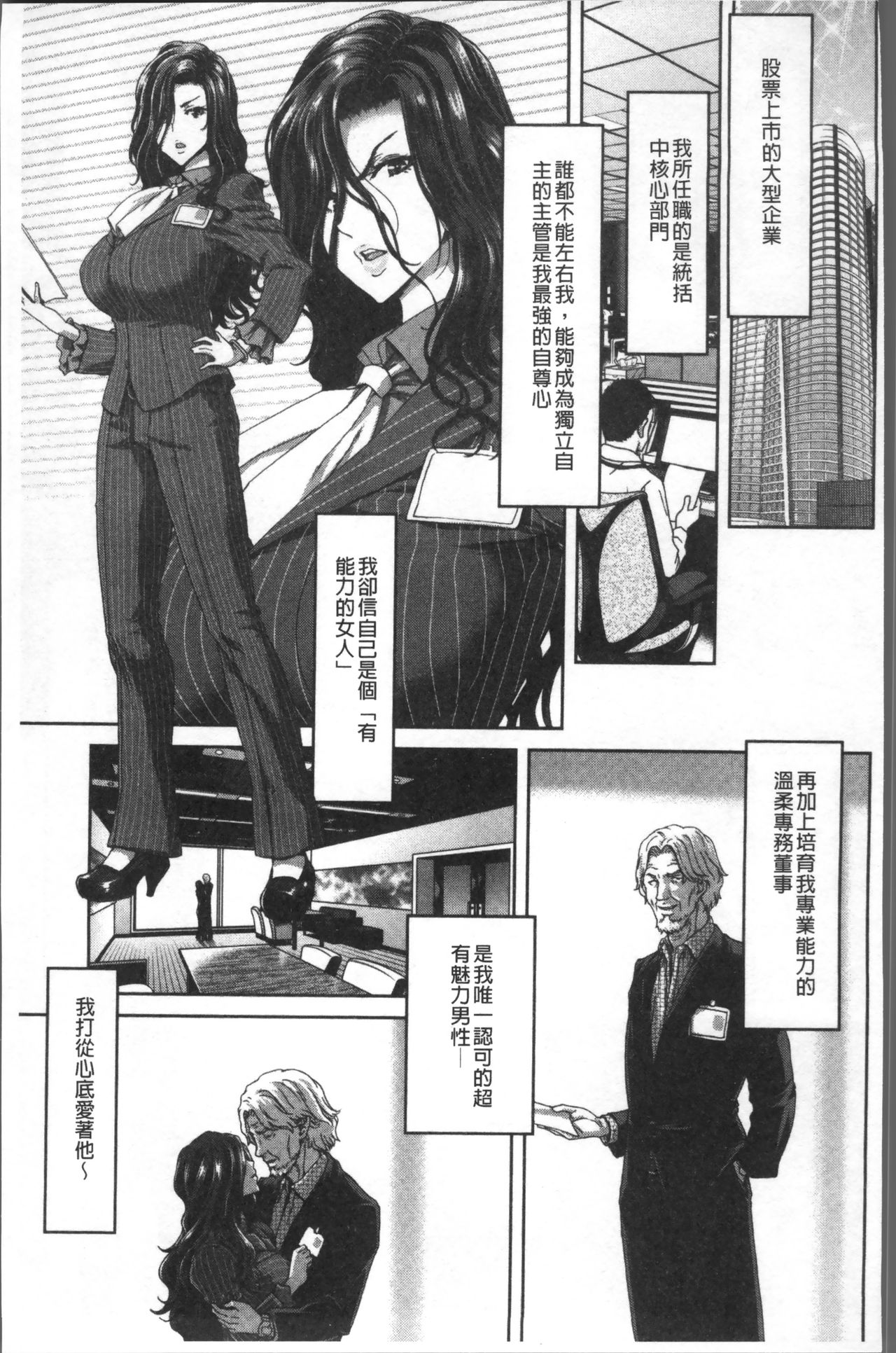[堀博昭] ハーレムパコパコ愛好会 + 4Pリーフレット [中国翻訳]