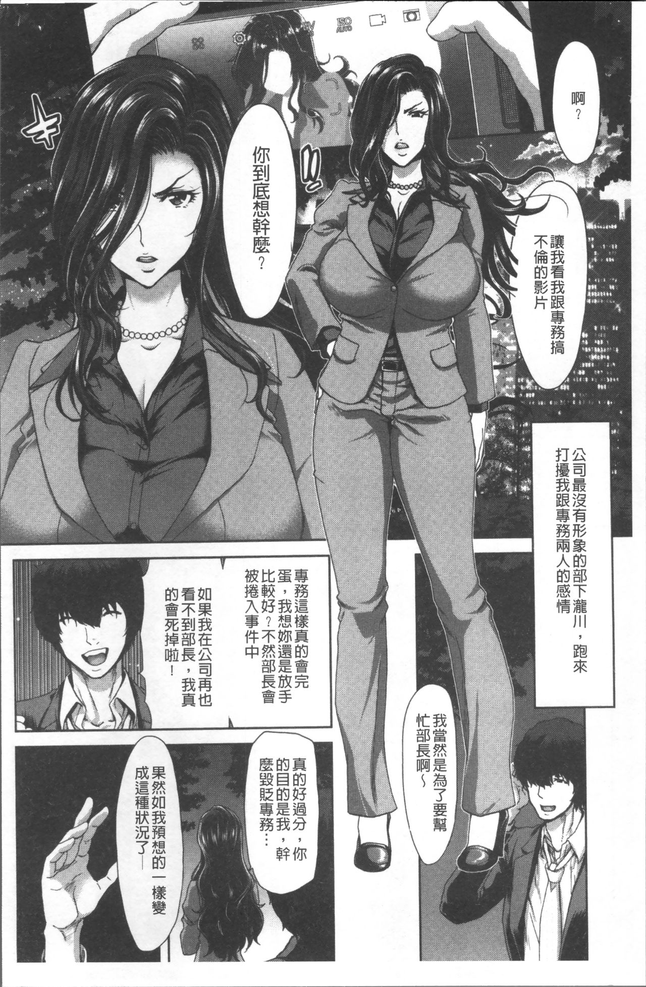 [堀博昭] ハーレムパコパコ愛好会 + 4Pリーフレット [中国翻訳]