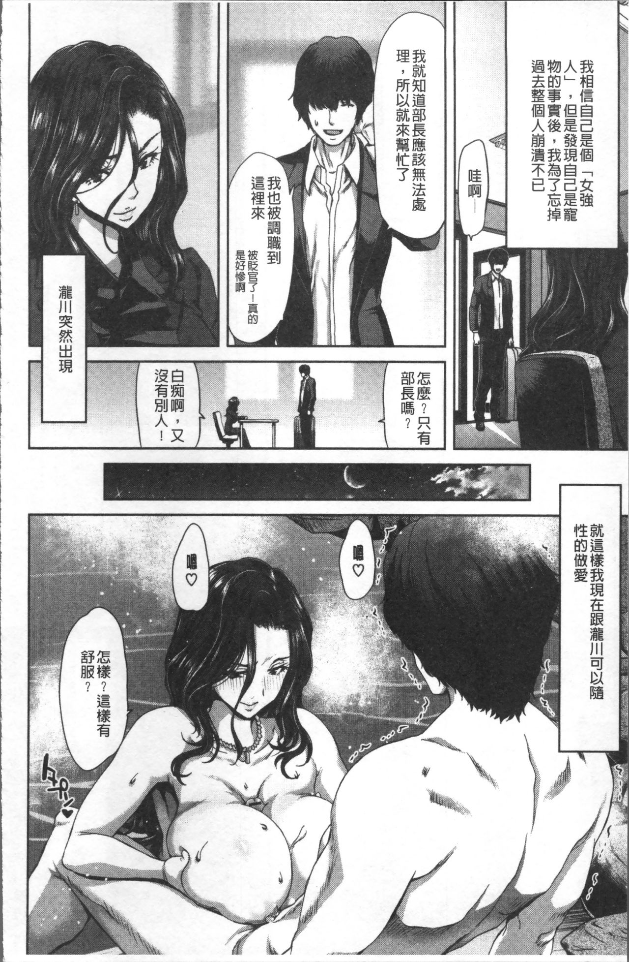 [堀博昭] ハーレムパコパコ愛好会 + 4Pリーフレット [中国翻訳]