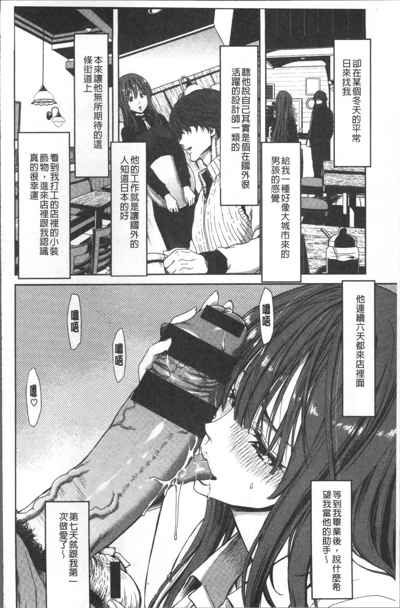 [堀博昭] ハーレムパコパコ愛好会 + 4Pリーフレット [中国翻訳]