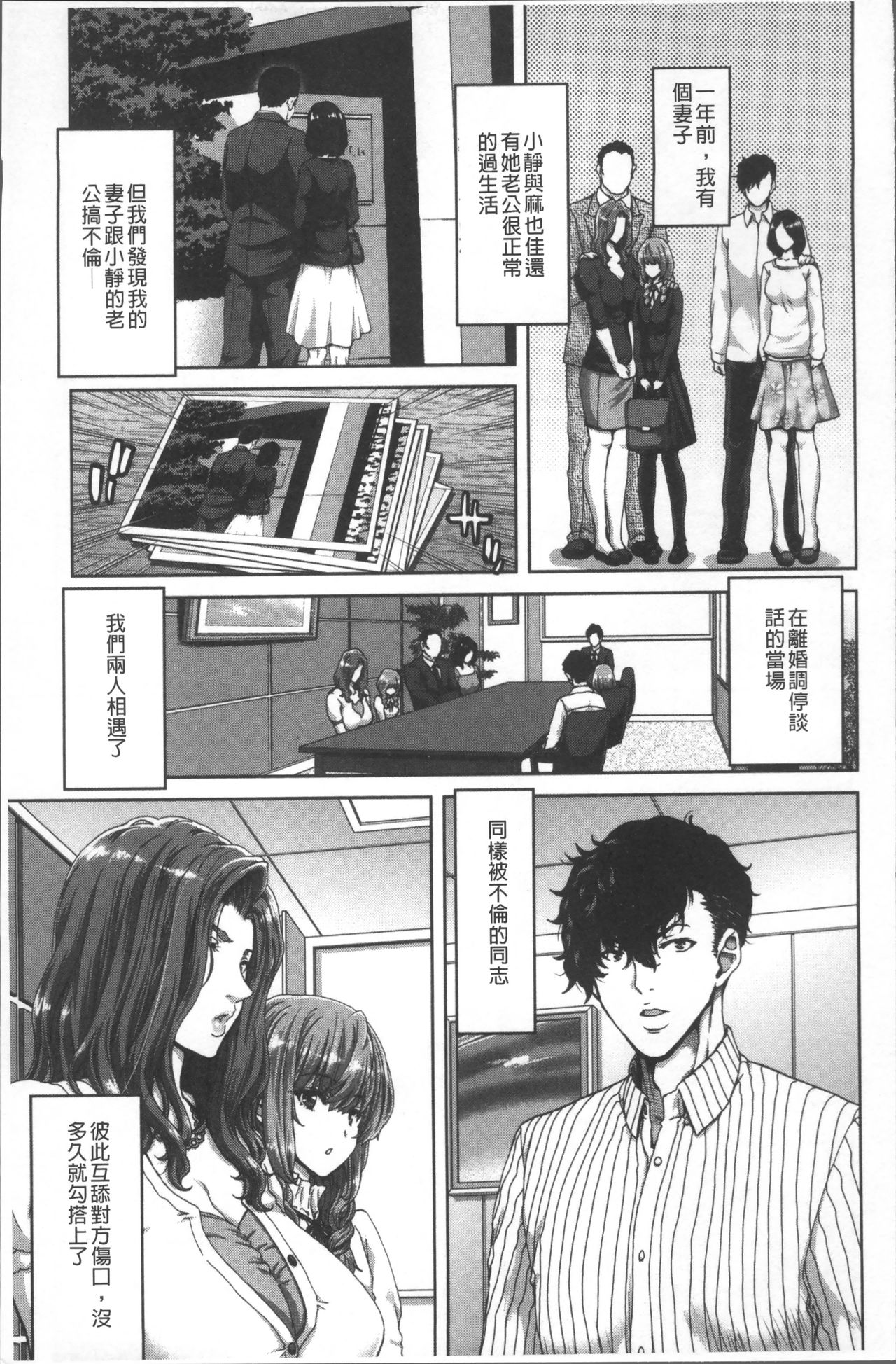 [堀博昭] ハーレムパコパコ愛好会 + 4Pリーフレット [中国翻訳]