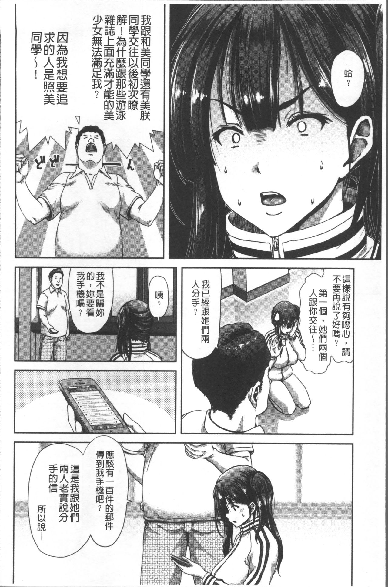 [堀博昭] ハーレムパコパコ愛好会 + 4Pリーフレット [中国翻訳]