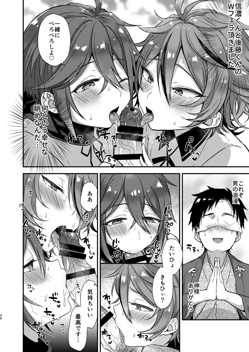[マイコロジィ。 (藍那りゅむ)] 大将組対象2 (刀剣乱舞) [DL版]