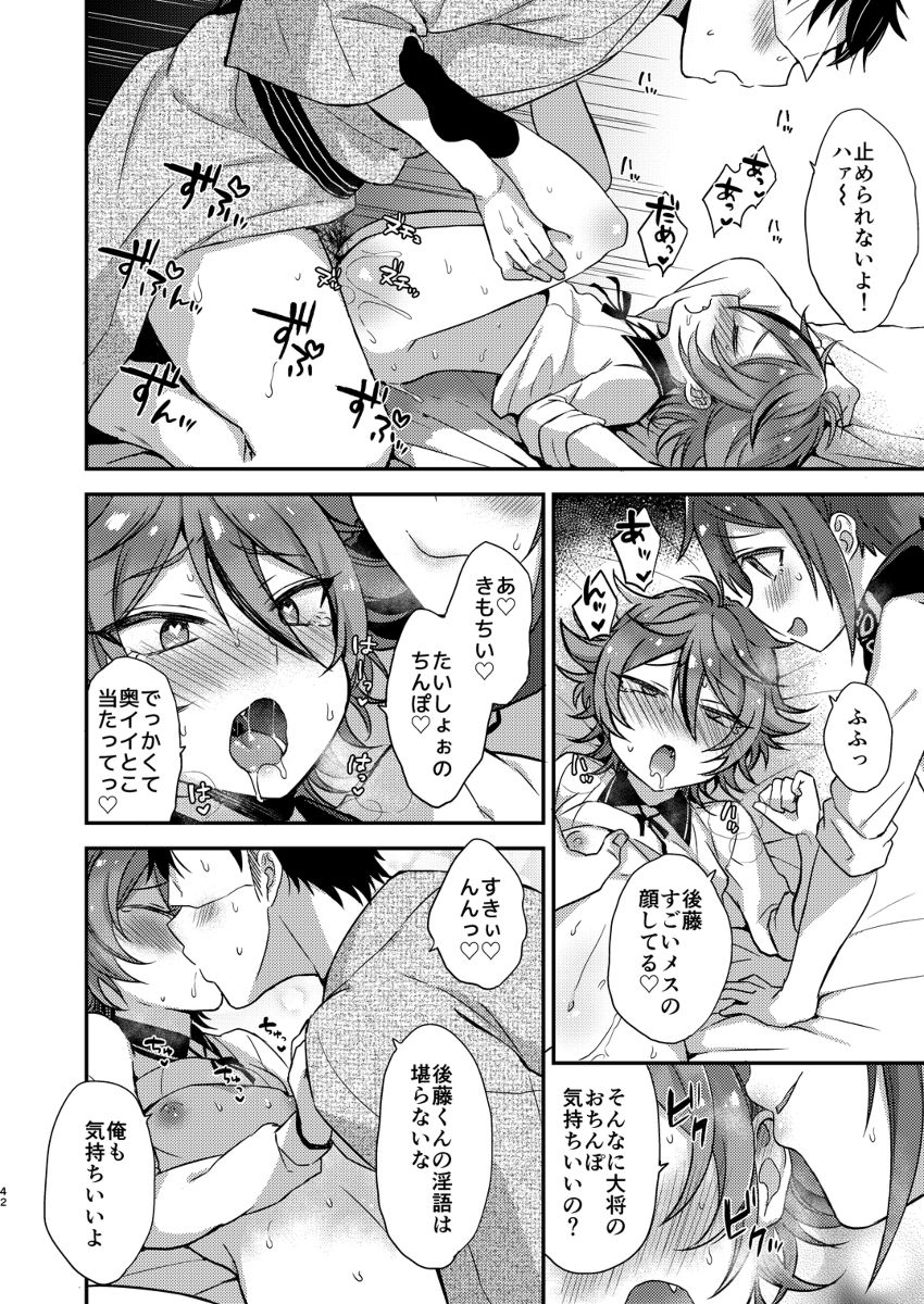 [マイコロジィ。 (藍那りゅむ)] 大将組対象2 (刀剣乱舞) [DL版]