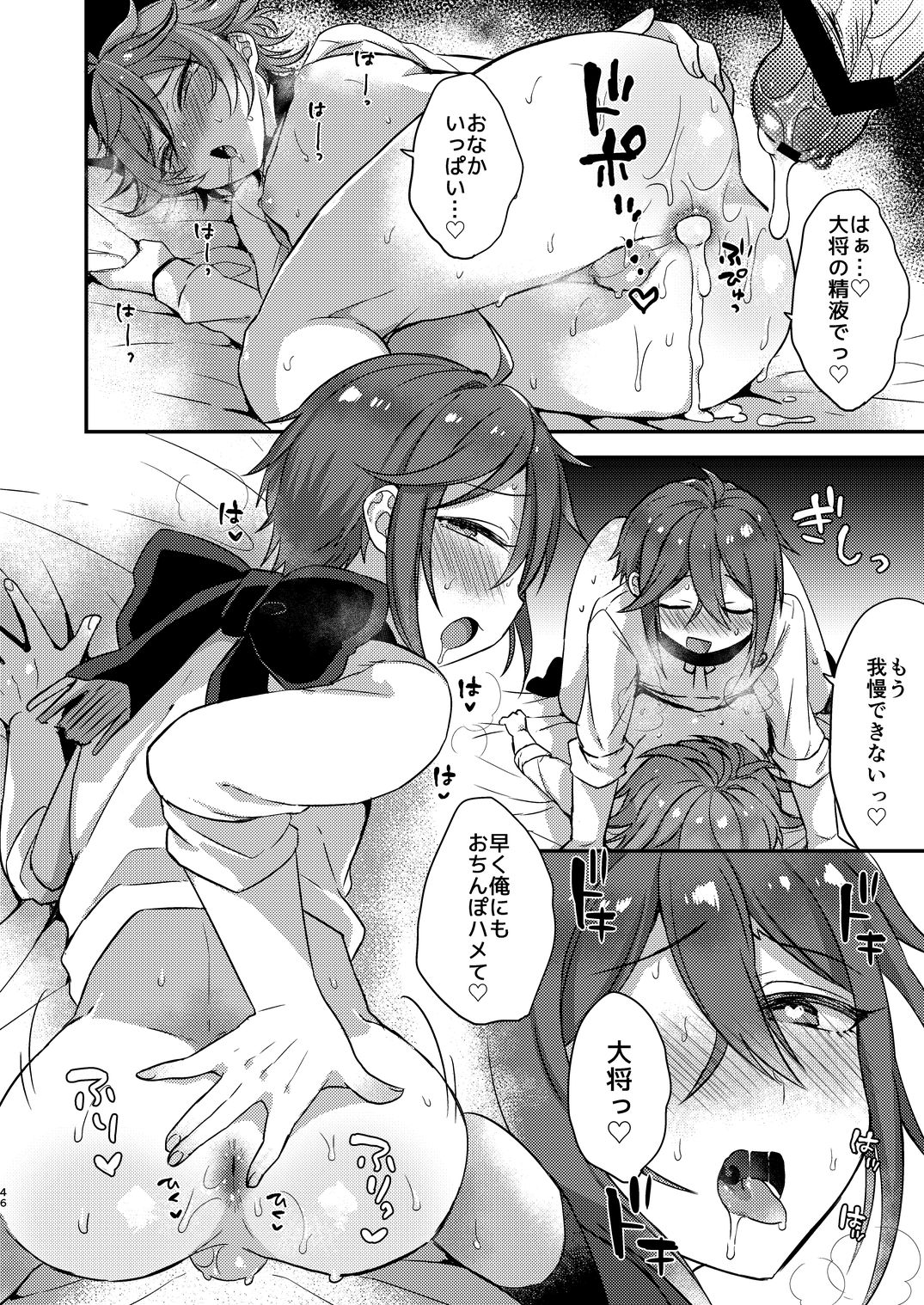 [マイコロジィ。 (藍那りゅむ)] 大将組対象2 (刀剣乱舞) [DL版]