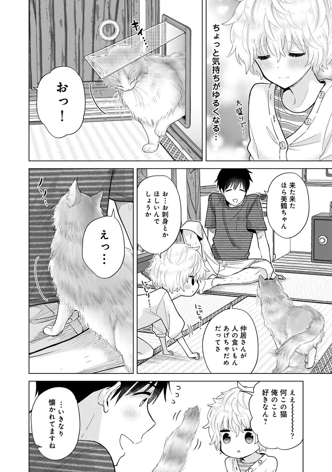 アナンガ・ランガ Vol. 75