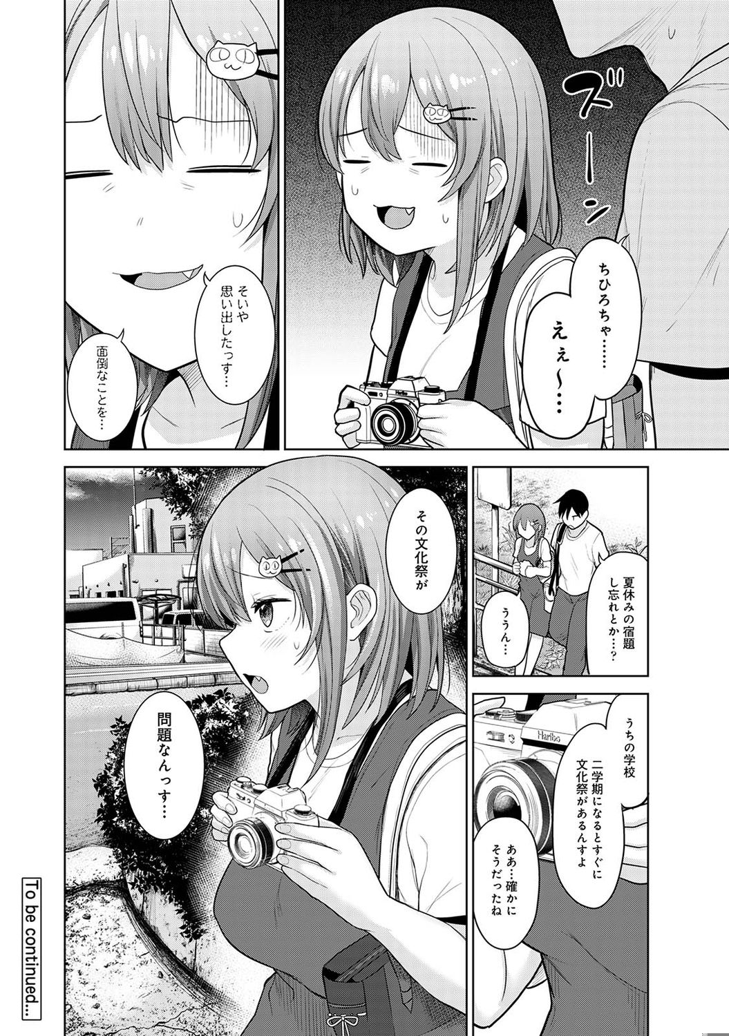 アナンガ・ランガ Vol. 75