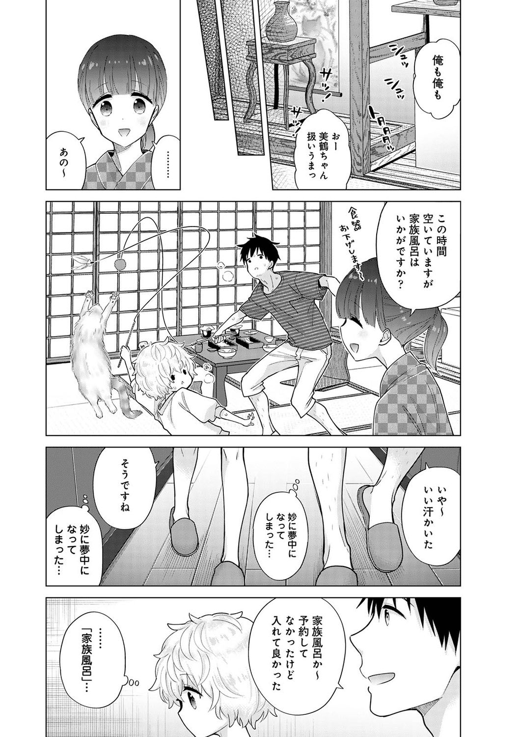 アナンガ・ランガ Vol. 75