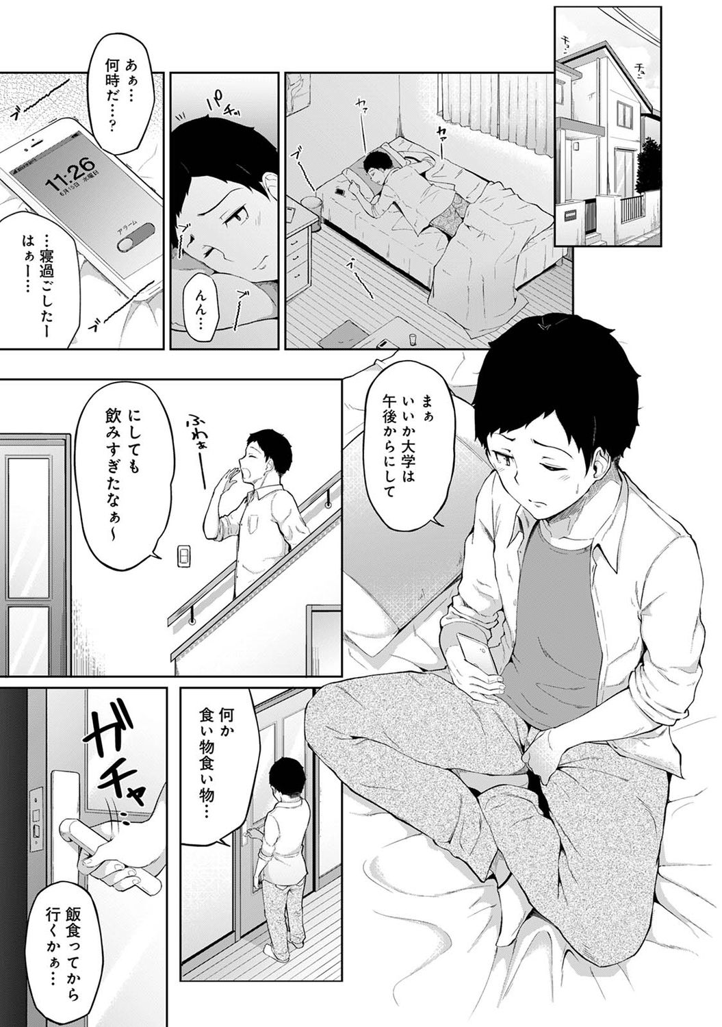アナンガ・ランガ Vol. 75