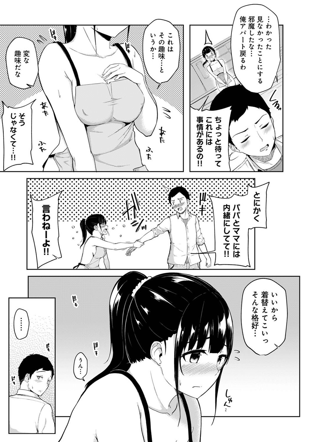 アナンガ・ランガ Vol. 75