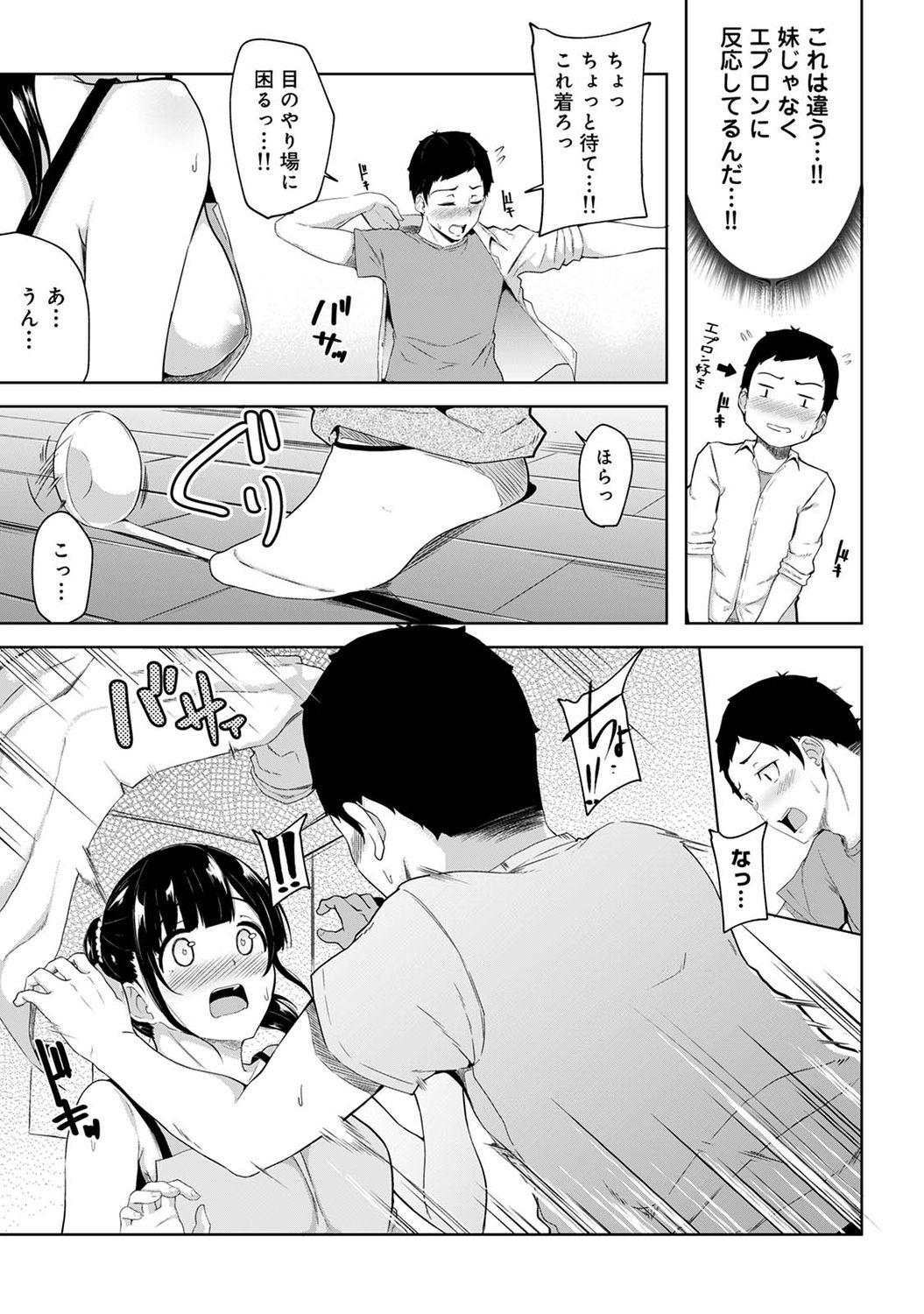 アナンガ・ランガ Vol. 75