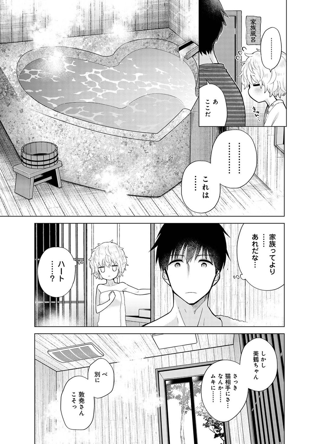 アナンガ・ランガ Vol. 75