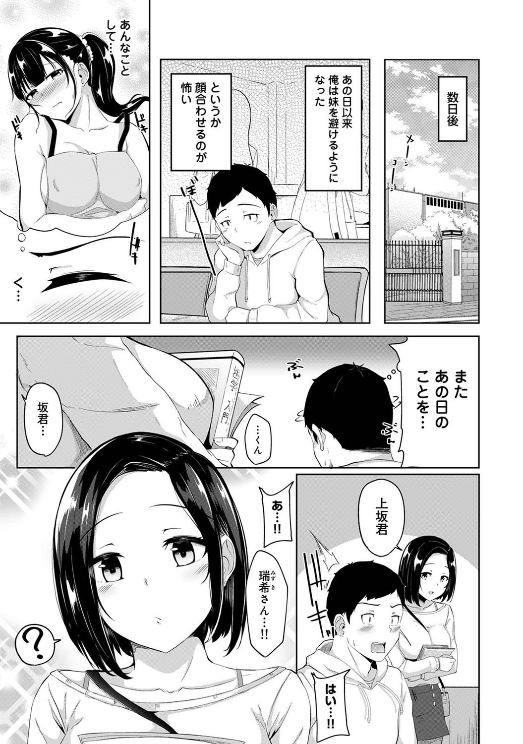 アナンガ・ランガ Vol. 75