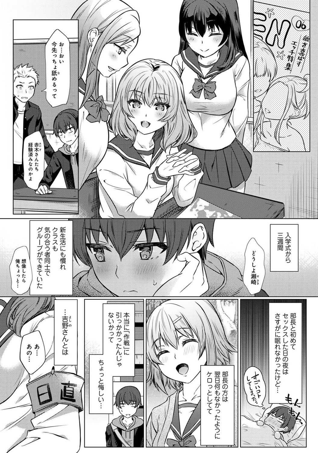 アナンガ・ランガ Vol. 75