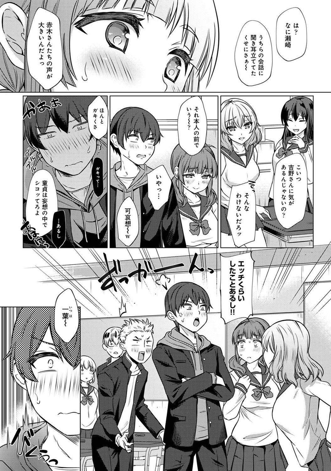 アナンガ・ランガ Vol. 75