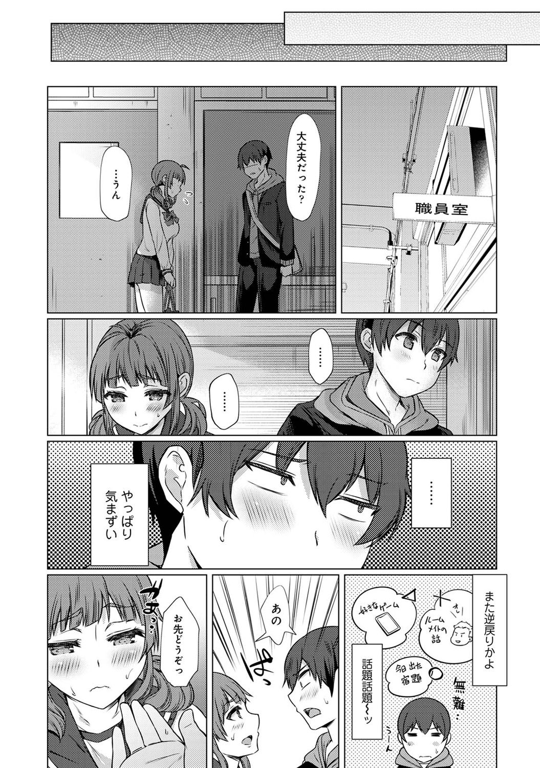 アナンガ・ランガ Vol. 75