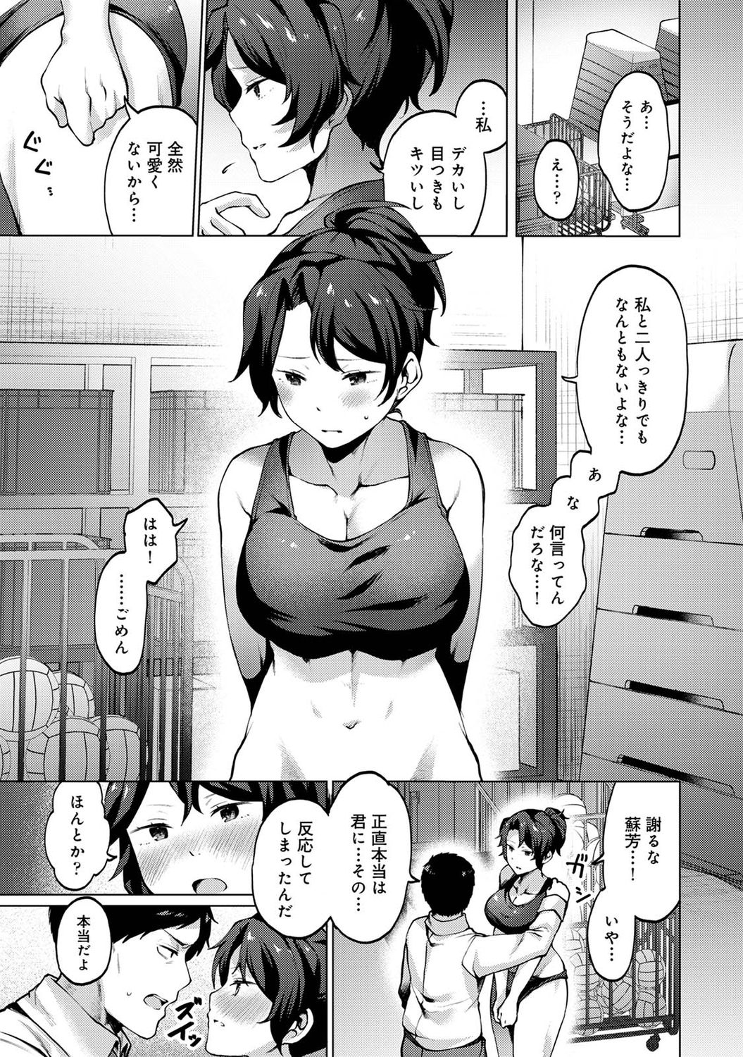 アナンガ・ランガ Vol. 75