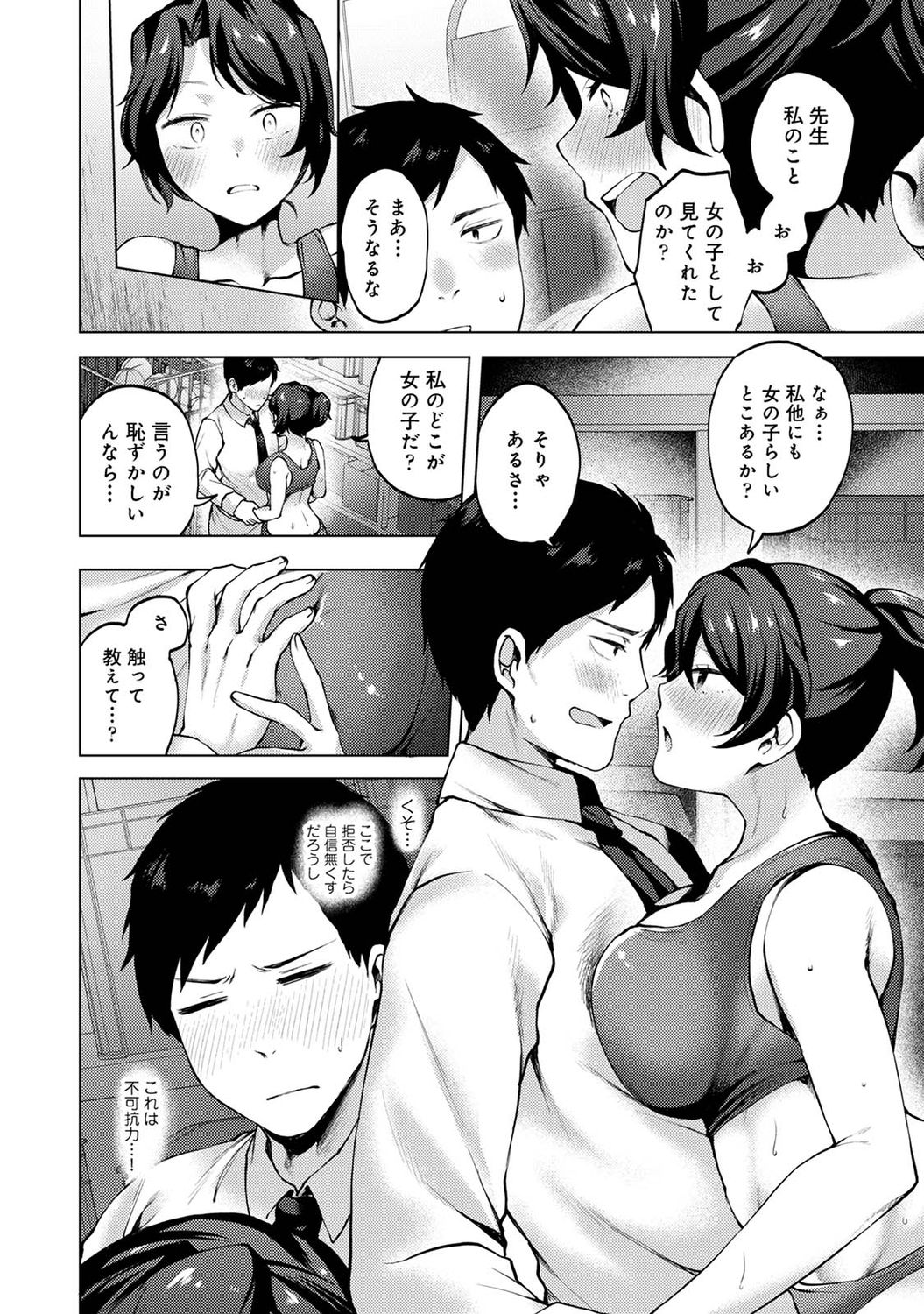 アナンガ・ランガ Vol. 75