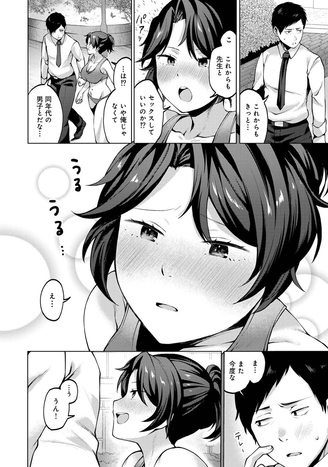 アナンガ・ランガ Vol. 75