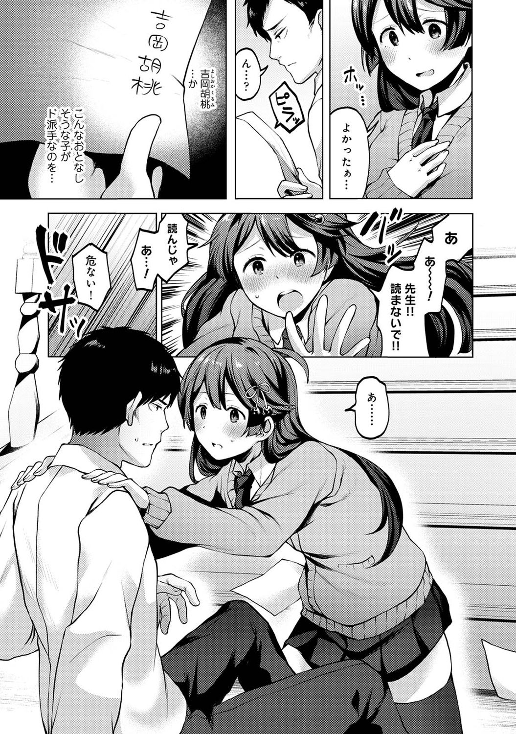 アナンガ・ランガ Vol. 75