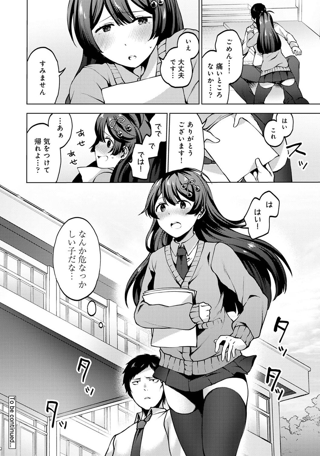 アナンガ・ランガ Vol. 75
