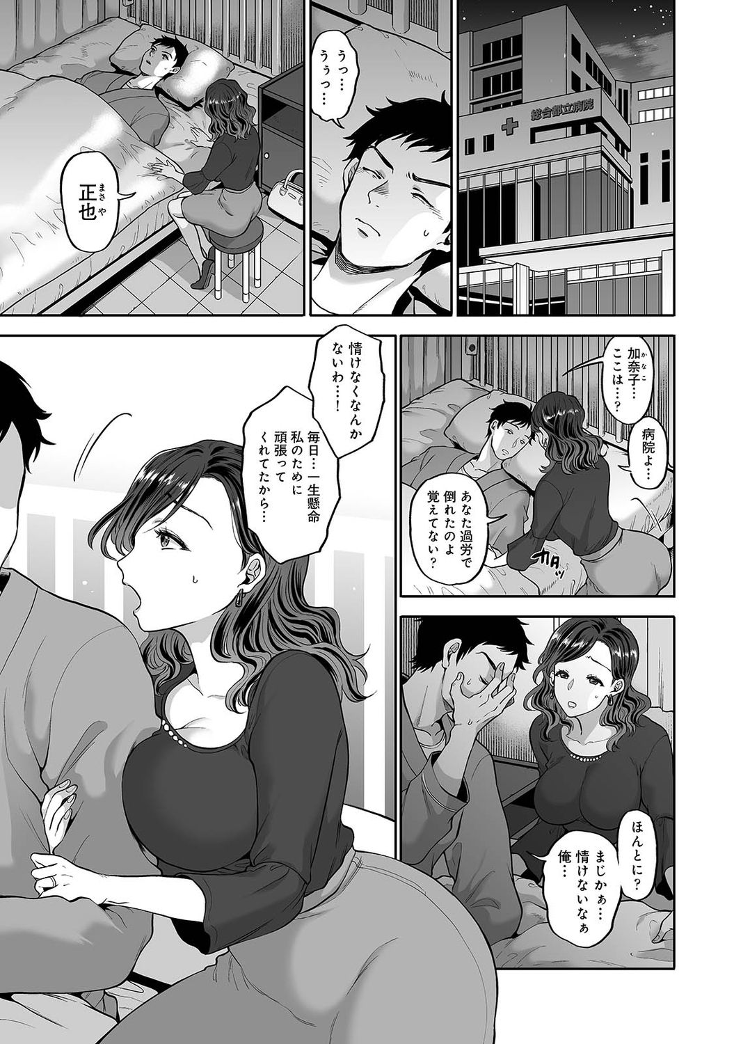 アナンガ・ランガ Vol. 75