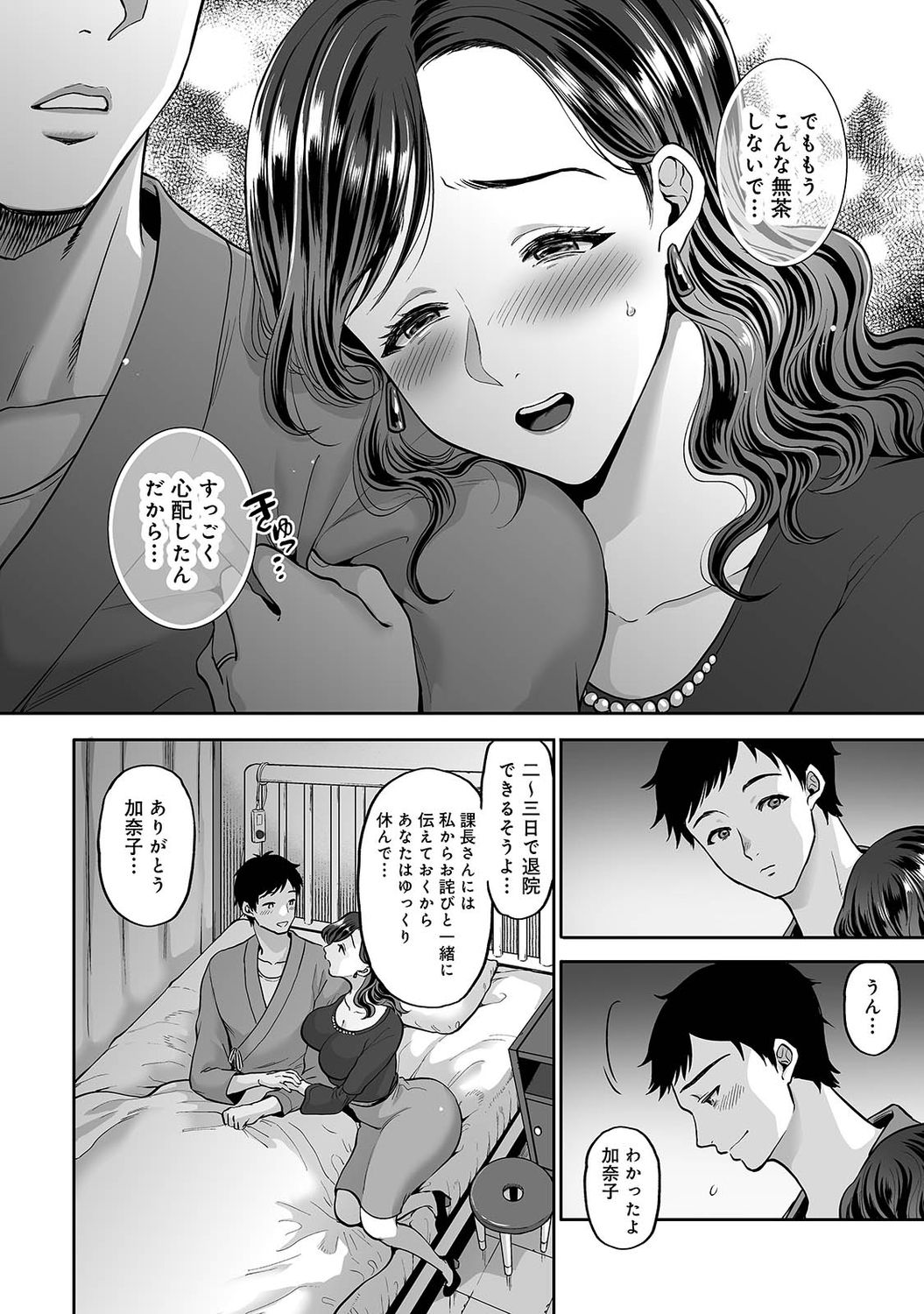 アナンガ・ランガ Vol. 75