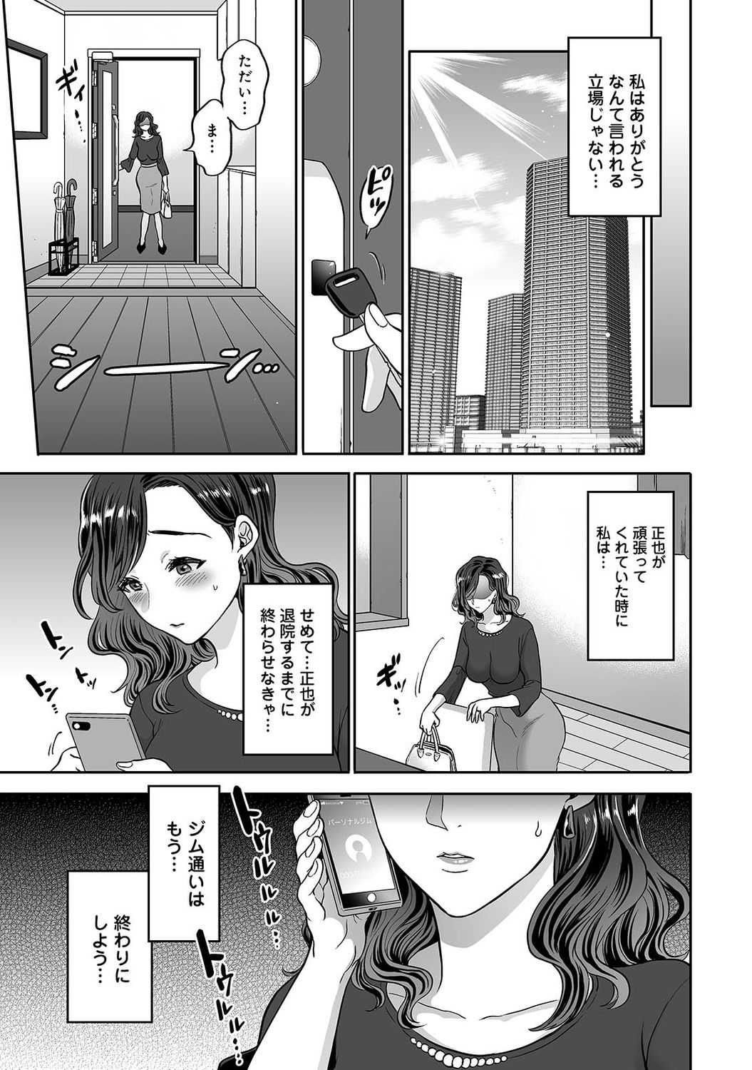 アナンガ・ランガ Vol. 75