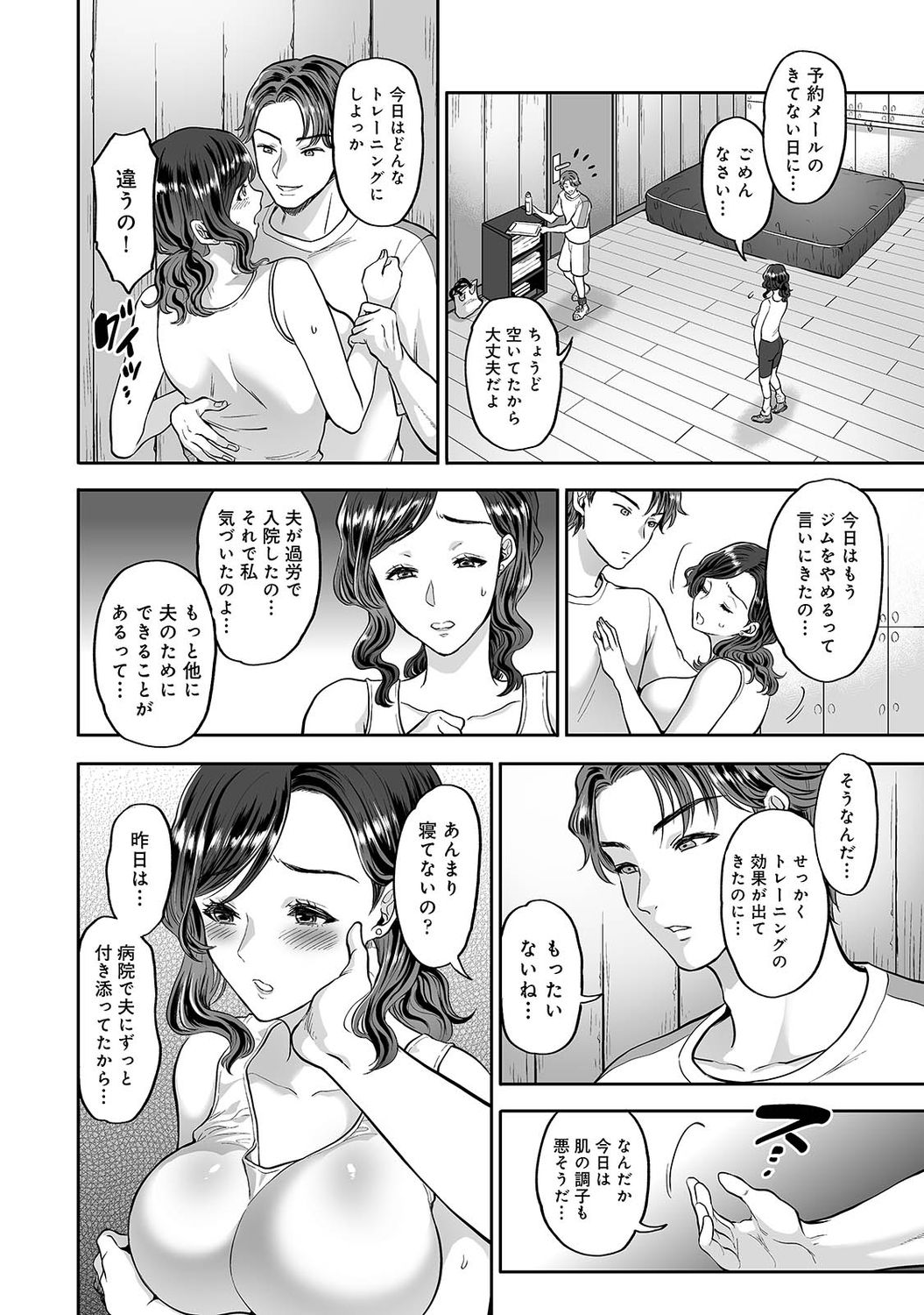 アナンガ・ランガ Vol. 75