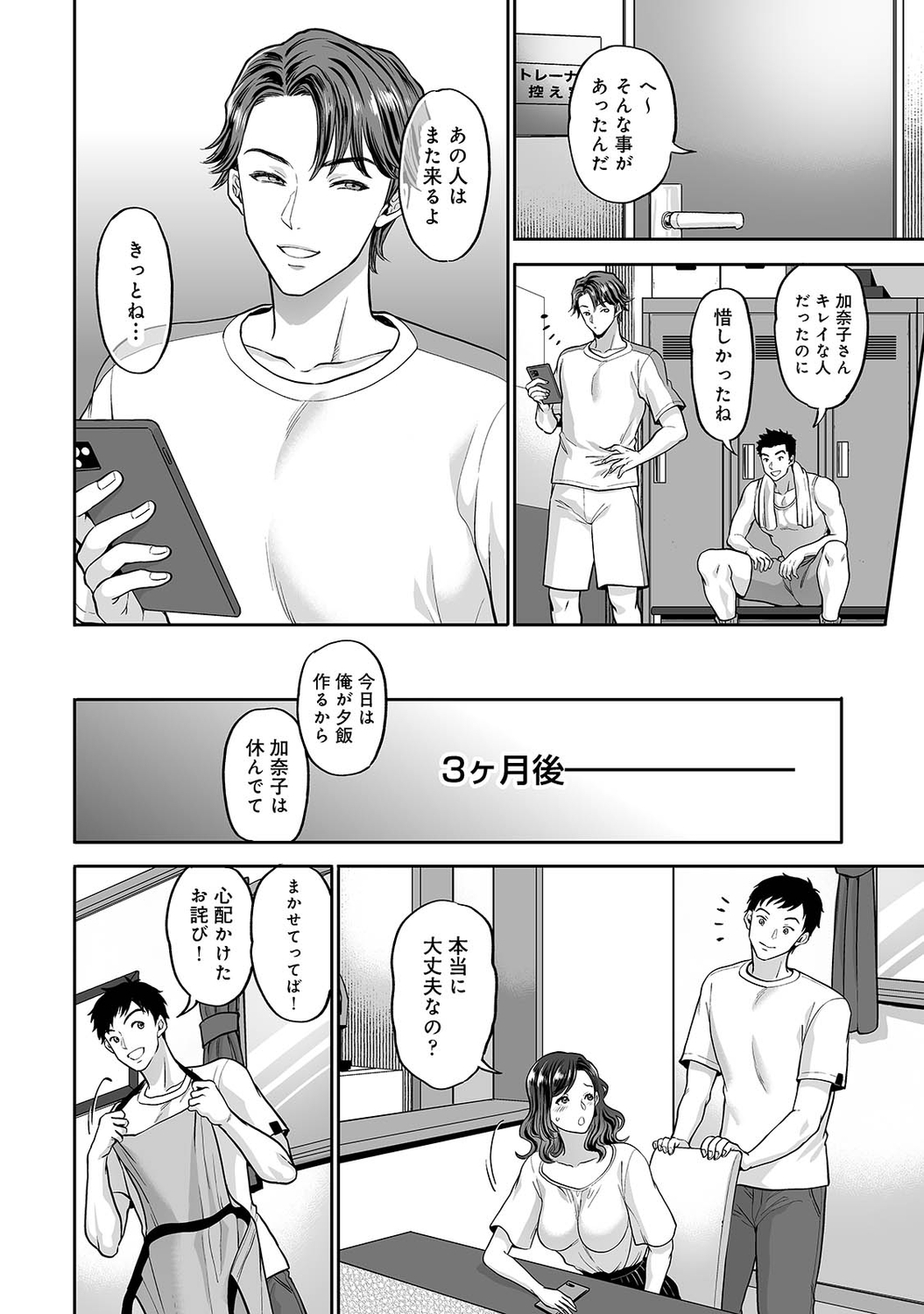 アナンガ・ランガ Vol. 75