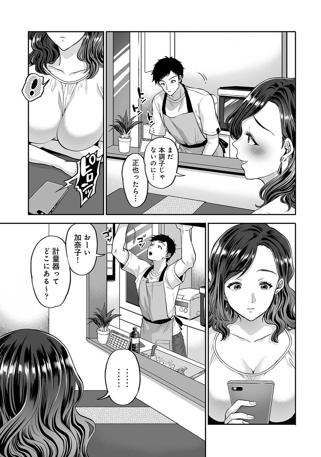 アナンガ・ランガ Vol. 75