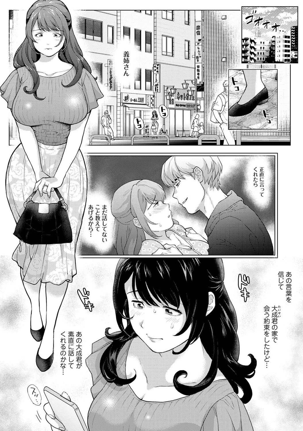 アナンガ・ランガ Vol. 75