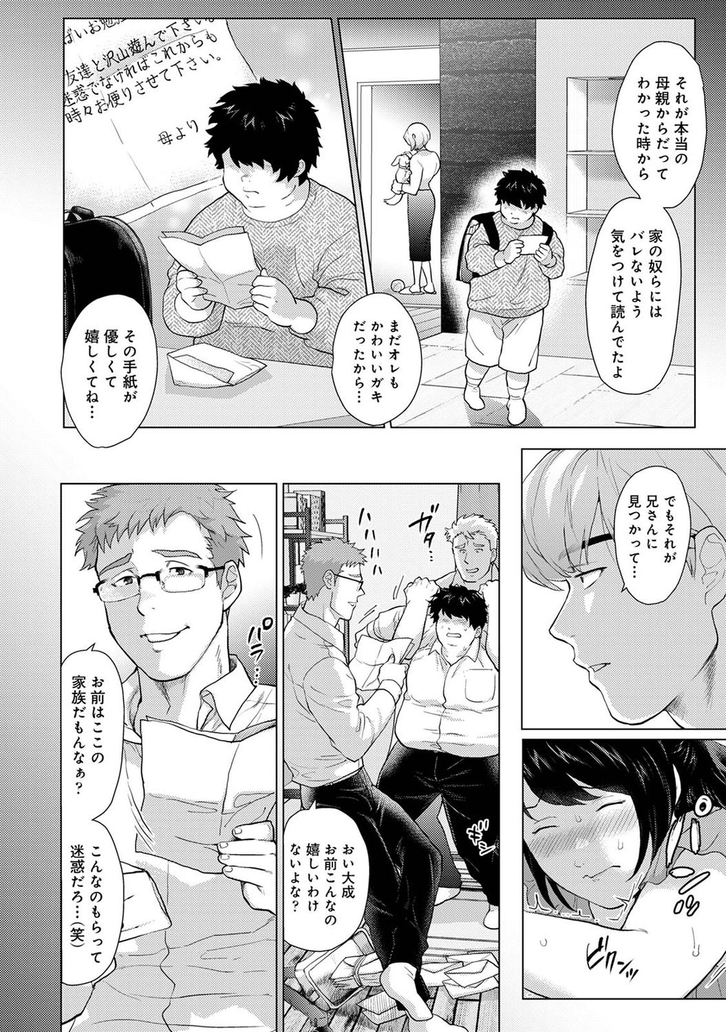 アナンガ・ランガ Vol. 75