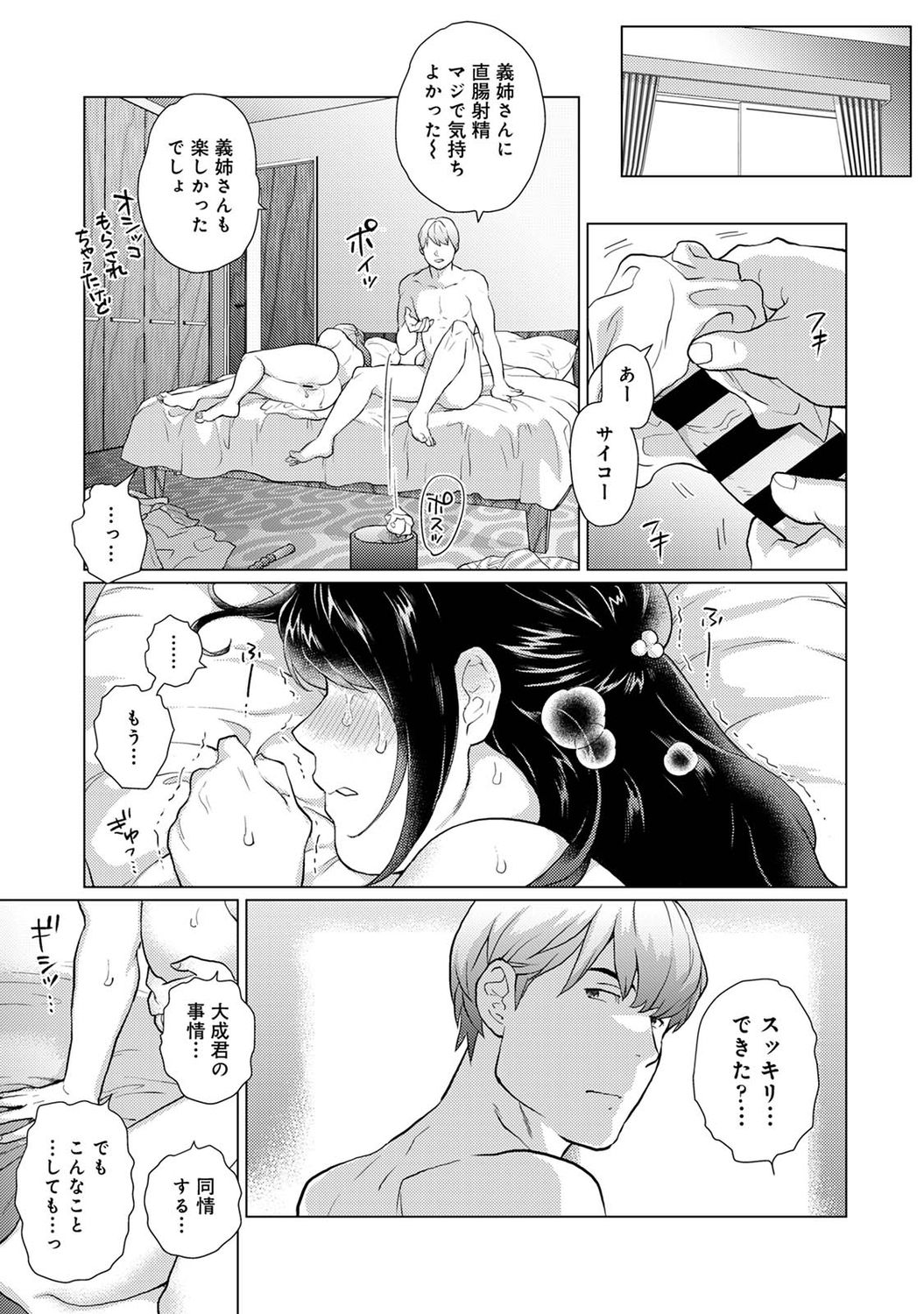 アナンガ・ランガ Vol. 75