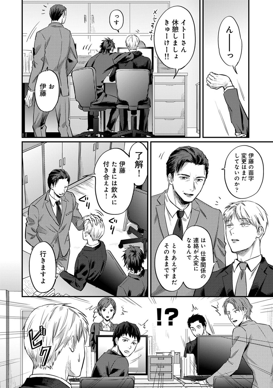 アナンガ・ランガ Vol. 75