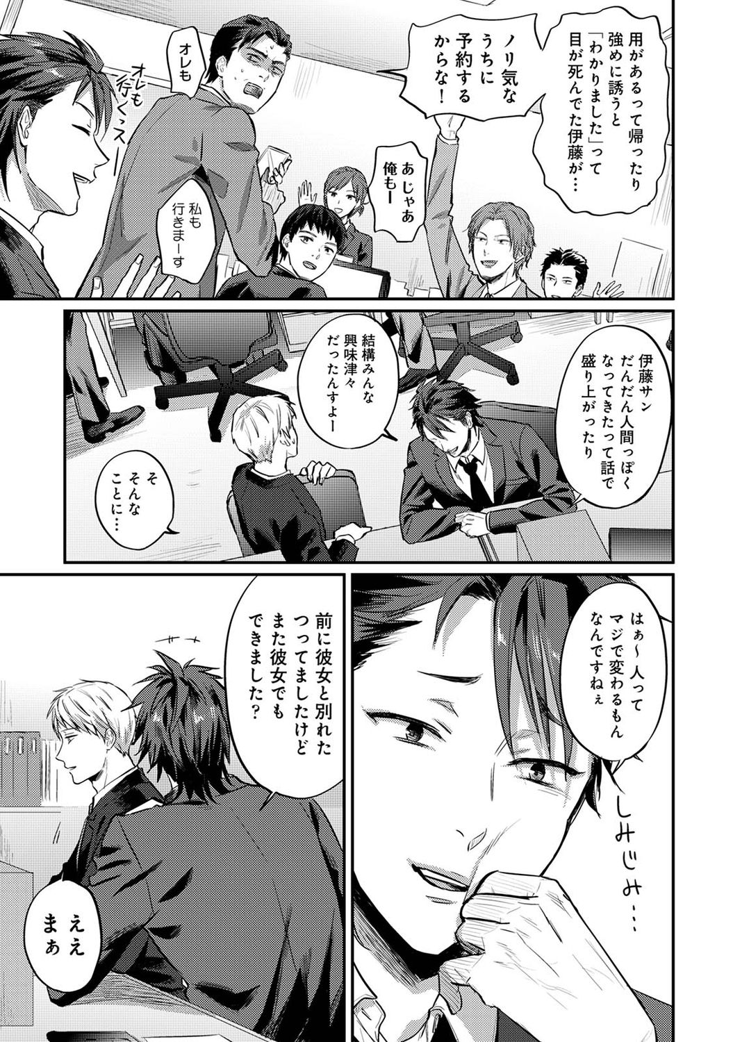 アナンガ・ランガ Vol. 75