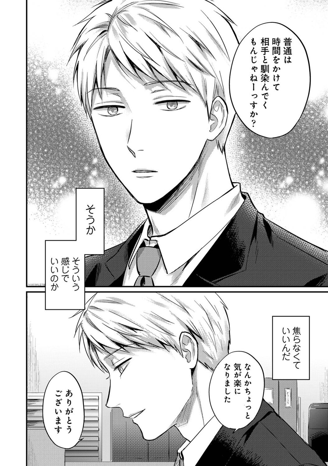 アナンガ・ランガ Vol. 75