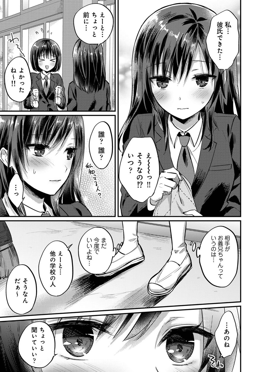 アナンガ・ランガ Vol. 75