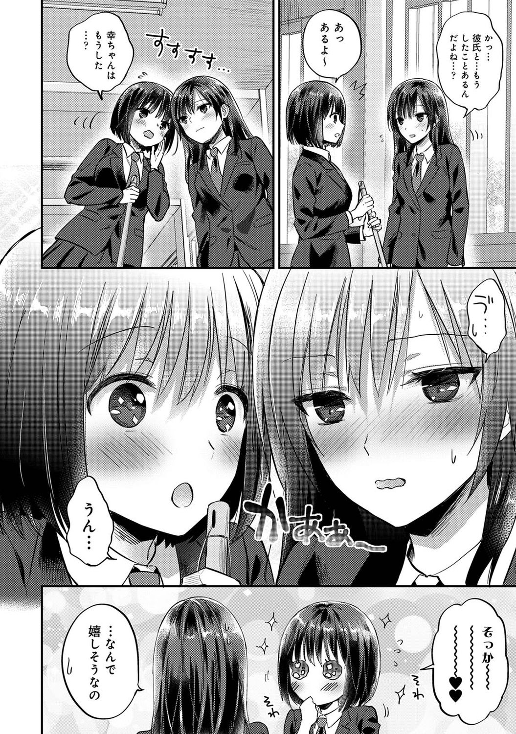アナンガ・ランガ Vol. 75