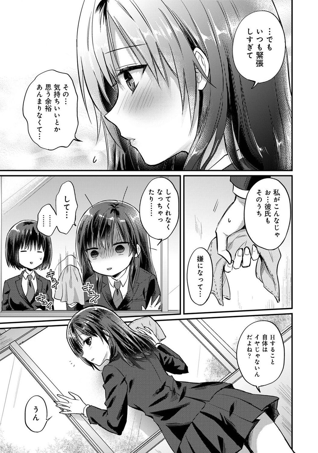 アナンガ・ランガ Vol. 75