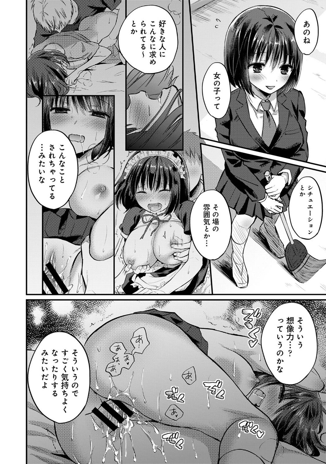アナンガ・ランガ Vol. 75
