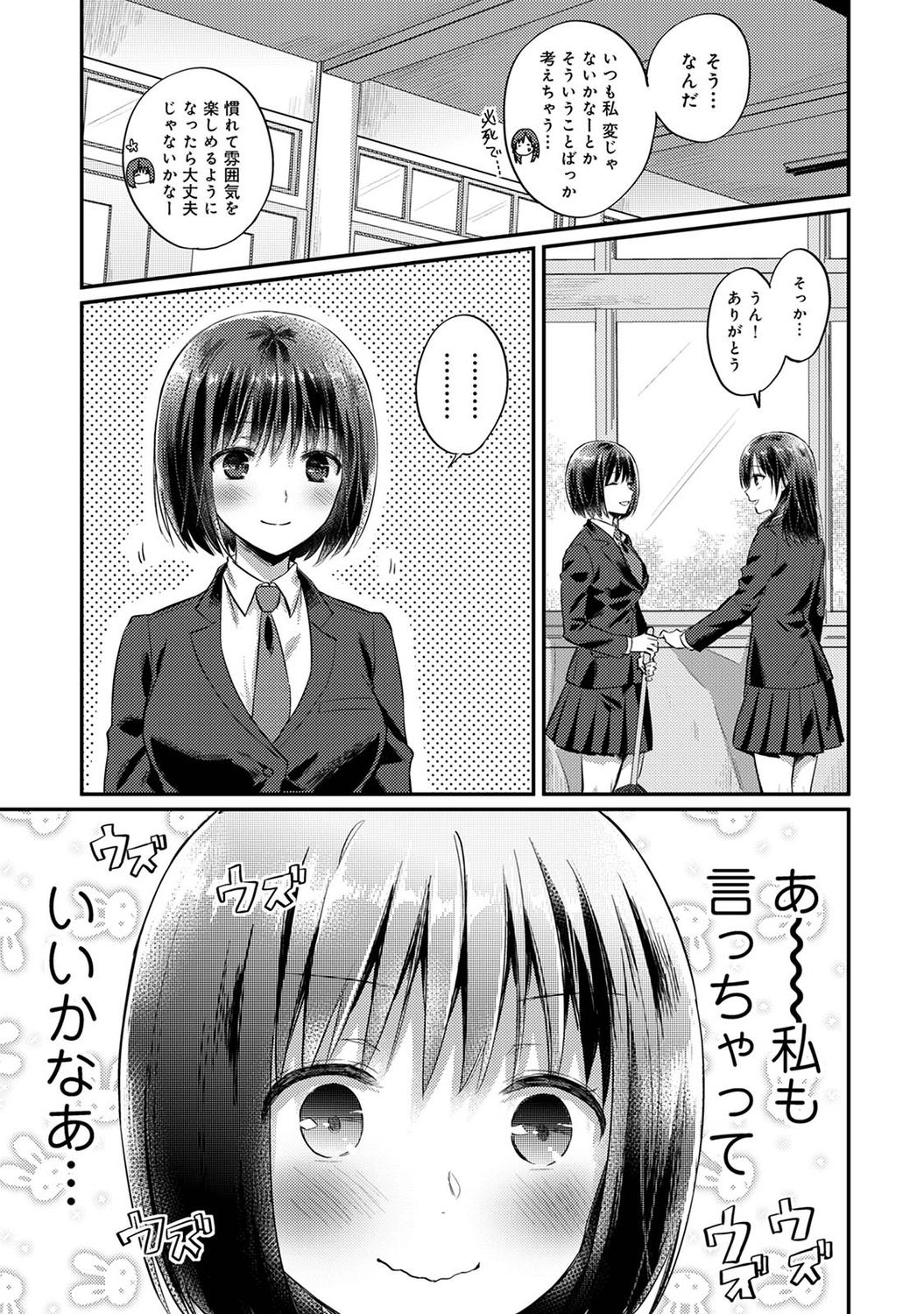 アナンガ・ランガ Vol. 75