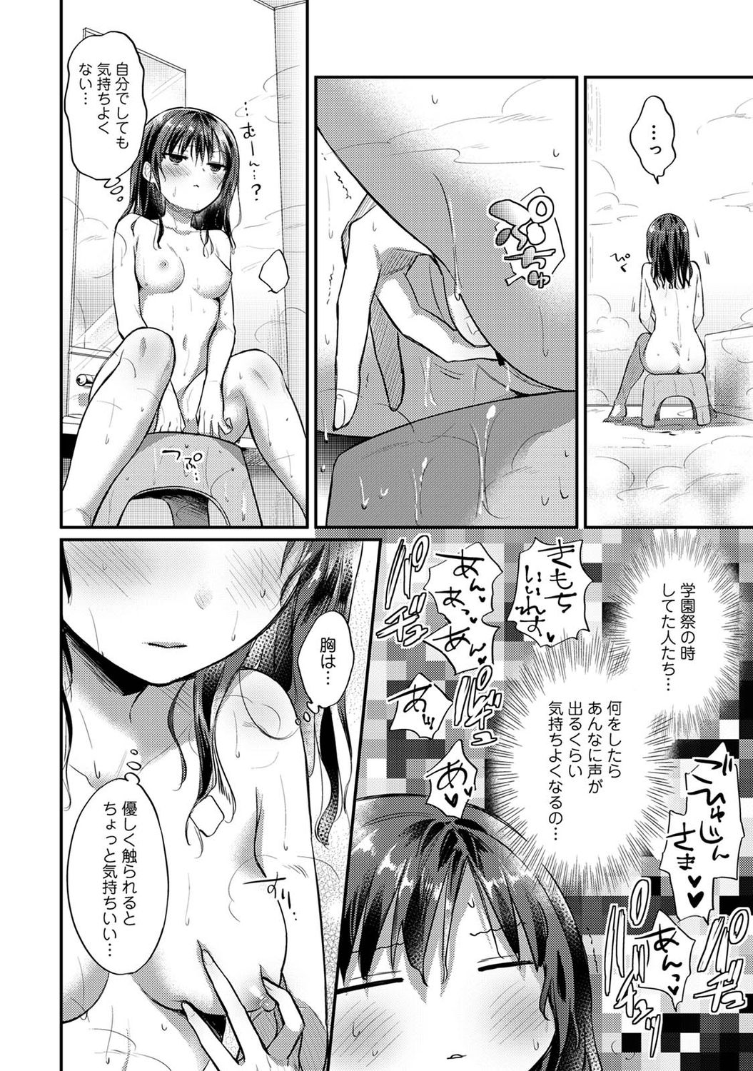 アナンガ・ランガ Vol. 75