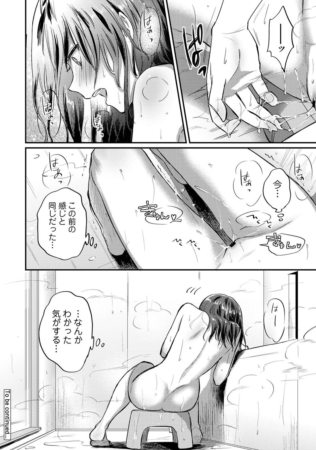 アナンガ・ランガ Vol. 75
