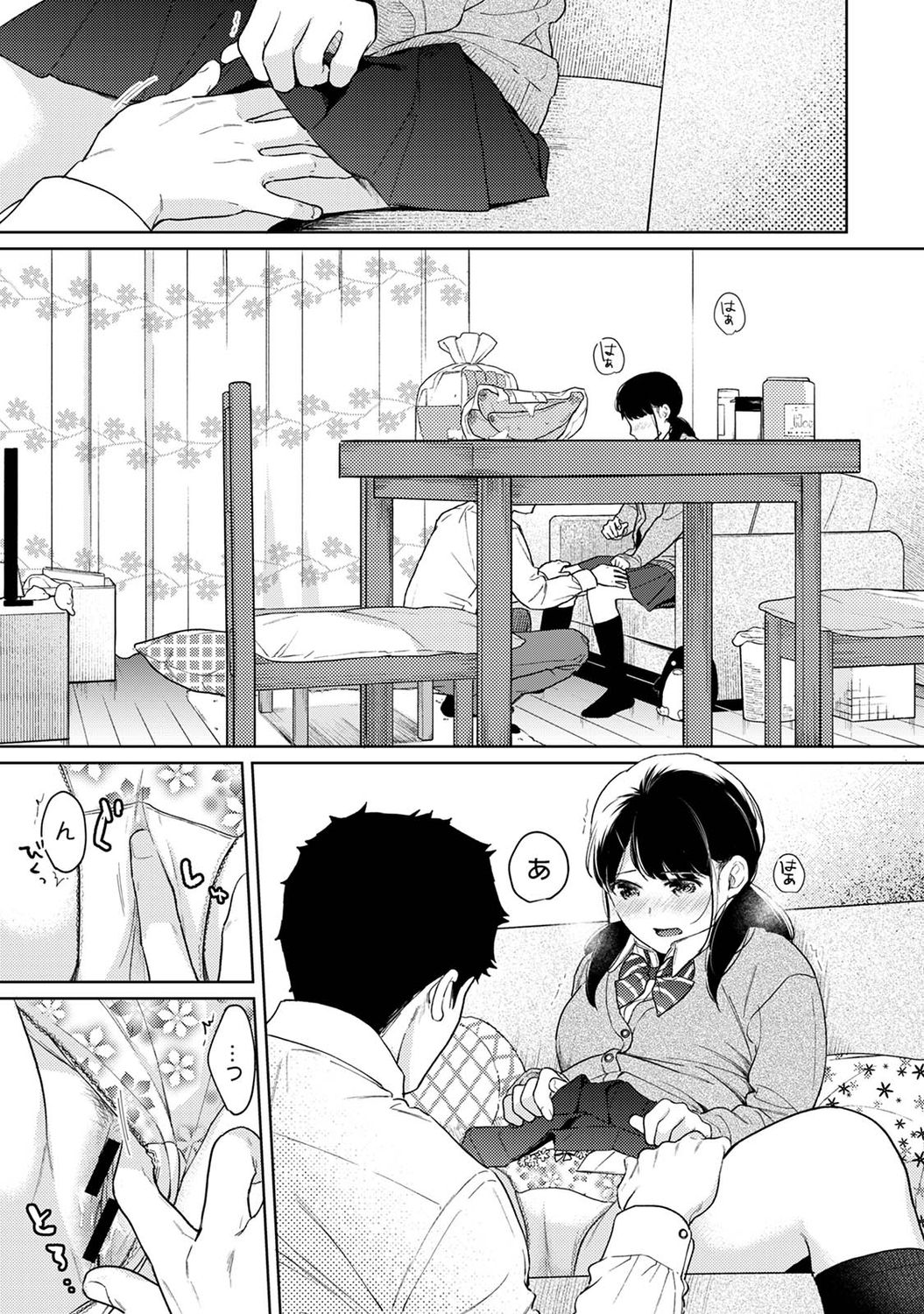アナンガ・ランガ Vol. 75